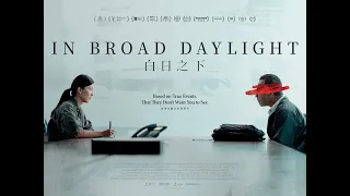 In Broad Daylight 白日之下 (Official UK Trailer)