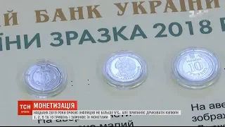 Нацбанк припиняє друкувати банкноти 1, 2, 5 та 10 гривень та замінить їх монетами