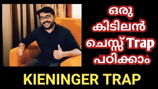 Chess Trap | Malayalam | Kieninger Trap | Chess Tricks