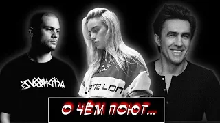 О чем поют: ATL, Billie Eilish, Наутилус Помпилиус