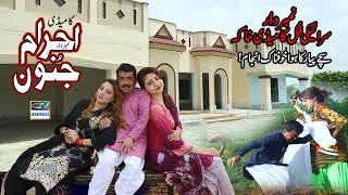 Number Daar ka Junoon || || Reality Based Story || Funny Ehraam-e-Junoon New Top Funny |  | Chal TV