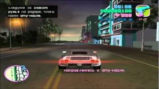 Прохождение GTA: Vice City Миссия #3 - Драка в переулке.