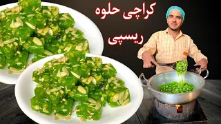 Karachi Halwa Recipe|Bombay Halwa Recipe|Low Cost Halwa Recipe by Chef M Afzal|Easy Halwa Recipe|