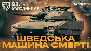 НЕПОМІТНА ТА СМЕРТОНОСНА CV90: знищує росіян, витримує влучання дронів