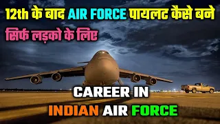 How to become an air force fighter pilot after 12th | How to Join Indian Air Force | NDA exam |