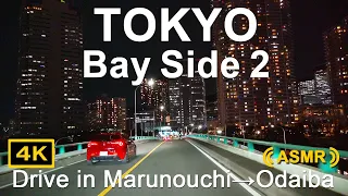 ASMR Tokyo Night Drive 4K  in Bayside Area 東京夜景ドライブ 丸の内→月島→勝どき→豊洲→有明→お台場 夜間駕車之旅|夜间驾车之旅