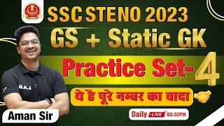 SSC Steno GS/GK 2023 | Static GK Practice Set #4 | Static GK for SSC Steno by Aman Sir | LAB