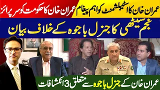 Imran Khan exclusive interview || Najam Sethi statement against General Qamar Javed Bajwa