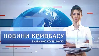 Новини Кривбасу 7 жовтня: допомога від UNICEF, техніка для лікарень, поховали захисників