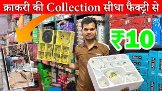 Kitchen and crockery Items ₹10 | Cheapest Crockery Item Wholesale Market Delhi at Cheap Price2024