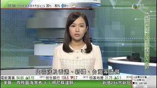 無綫00:30 新聞報道 TVB News｜2022年5月17日｜本港增234宗新冠病毒個案 觀塘御善私房菜等群組續擴大｜有議員要求延遲實施第三階段疫苗通行證 ｜上海疫情緩和擬下月恢復正常生產生活