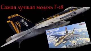 The best assembled model of the F-18 in 1/48 scale. Unboxing of the Meng model.