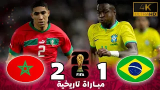 Brazil vs. Morocco 1-2 | Match Highlights 4K