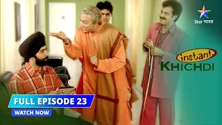 FULL EPISODE 23 | Khichdi Season 2 | Parekh parivaar chalaayega aspataal | खिचड़ी सीज़न 2
