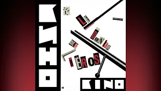 KINO - Le Dernier Des Héros/KINO - The Last Hero (Remastered, Original Mix) [Full Album]