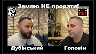 Так званий Ринок землі відкрито, проте власник землі залишився без права продажу