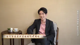 [Eng Sub] Shen Yuan Yi Zhong promotion - Interview with Ji Xiao Bing