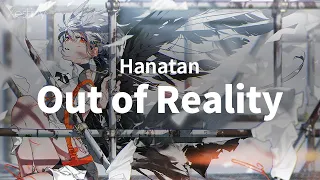 Hanatan┃「Out of Reality」 (kors k) 【Lyrics】