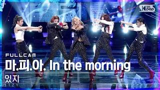 [안방1열 직캠4K] 있지 '마.피.아. In the morning' 풀캠 (ITZY Full Cam)│@SBS Inkigayo_2021.05.16.