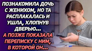 Познакомила дочь с женихом, но та расплакалась и ушла, хлопнув дверью. А позже показала...