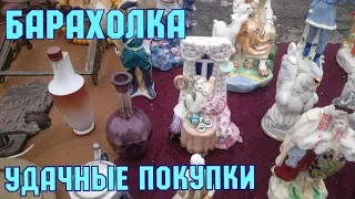 Блошиный рынок в Киеве. Барахолка на Петровке. Удачные покупки на барахолке.