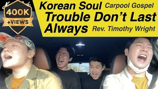 Korean Soul - Trouble Don’t Last Always |  Rev. Timothy Wright