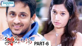 Oka Criminal Prema Katha Telugu Full Movie | Manoj Nandam | Priyanka Pallavi | Anil Kalyan | Part 6