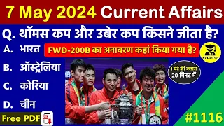 7 May 2024 Daily Current Affairs | Today Current Affairs| Current Affairs in Hindi | SSC 2024