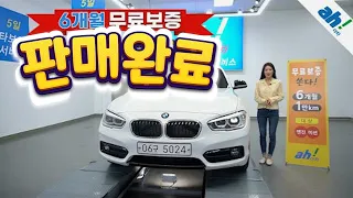 [아차] 실내클리닝, 휠복원 완료한 컨디션 매우 좋은 수입차 😊 BMW 1시리즈 (F20) 118d 스포츠 5도어 feat. (06구5024)