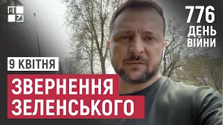 Звернення Президента Володимира Зеленського наприкінці 776 дня повномасштабної війни