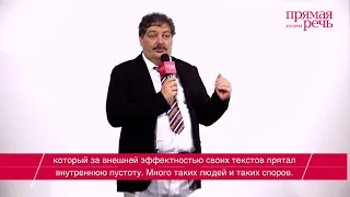 23.05.2018 Дмитрий Быков «Андрей Вознесенский: что это было»