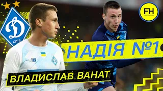 ВЛАДИСЛАВ ВАНАТ. Надія Динамо. Всі голи з благодійного турне