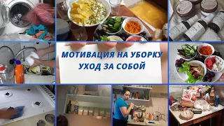 МОТИВАЦИЯ НА УБОРКУ НА КУХНЕ. УХОД ЗА СОБОЙ. ОБЗОР OrganicZone. СТОЛ НА СКОРУЮ РУКУ