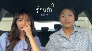 รักแรก (First love) - Nont Tanont (covered by sarah salola, Janhae)