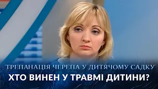 Трепанация в детском саду (полный выпуск) | Говорить Україна. Архів