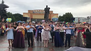 Флеш-моб батьків випускників