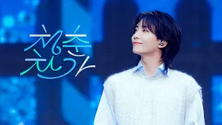 [4K] 2024 'FOLLOW' AGAIN TO SEOUL 청춘찬가 세븐틴 정한 직캠 JEONGHAN focus