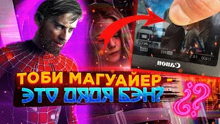 ЧЕЛОВЕК-ПАУК 3 - Дядя БЭН в ФИЛЬМЕ? Кого играет БРАТ ТОМА ХОЛЛАНДА? НОВЫЕ КАДРЫ со СЬЕМОК!