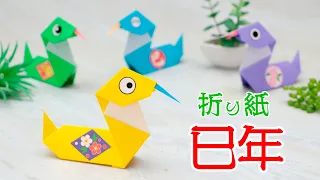 Origami Year of the Snake! Easy and Colorful Snake Making. Origami DIY.