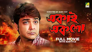 Ekai Eksho - Bengali Full Movie | Prosenjit Chatterjee | Rachna Banerjee