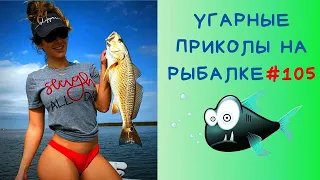 УГАРНЫЙ ПРИКОЛЫ 2020 ДЕКАБРЯ / ПРИКОЛЫ НА РЫБАЛКЕ РЖАЧНО / 😋😂