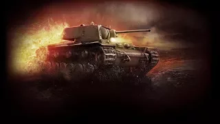 Жаркие бой на кв-1 😈 World of Tanks