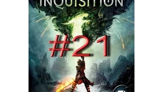 Прохождение Dragon Age Inquisition Часть 21 - Крествуд