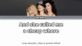 Serebro - Mama Liuba (ENG Lyrics) [2011]