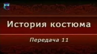 Передача 11. Японский костюм