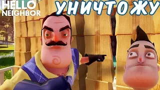 №1150: ЛОВУШКА ИЗ КОРОБОК В ПРИВЕТ СОСЕД - HELLO NEIGHBOR