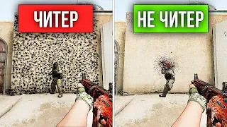 НОВЫЙ ЧИТ В CS:GO - НЕВОЗМОЖНО УБИТЬ ПРОТИВНИКА?