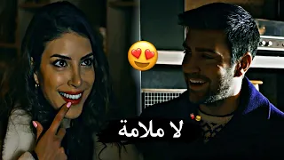 لا ملامة😍//محمد حماقي//سردار🍁زهراء//مسلسل المنظمة Teşkilat Serdar ve Zehra