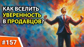 МОТИВАЦИЯ МЕНЕДЖЕРА ПО ПРОДАЖАМ Выявляем конкурентные преимущества. Анализ конкурентов компании.