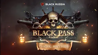 НОВЫЙ СПОСОБ ЗАРАБОТКА НА БЛЕК РАША! ВЫХОД НОВОГО BLACK PASSa!